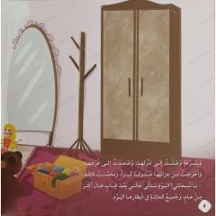 خالتي شيكو