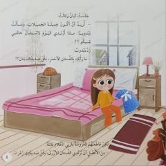 خالتي شيكو
