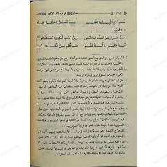 Şerhu Delailü'l-İ'caz li'l-İmam Abdi'l-Kadir El-Cürcani | شرح دلائل الإعجاز للإمام عبد القادر الجرجاني