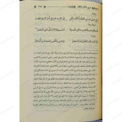 Şerhu Delailü'l-İ'caz li'l-İmam Abdi'l-Kadir El-Cürcani | شرح دلائل الإعجاز للإمام عبد القادر الجرجاني