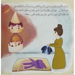 لماذا لا تكبر الملابس؟