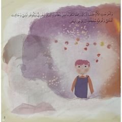 لماذا لا تكبر الملابس؟