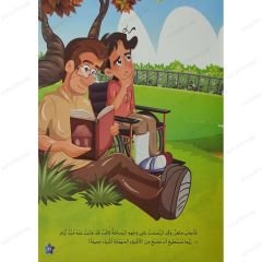 ماهر والحلول الذكية