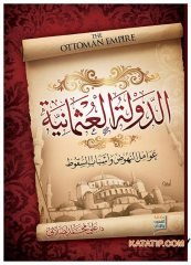 Osmanlı Devleti yükseliş çöküş dönemi ve sebepleri  | الدولة العثمانية عوامل النهوض وأسباب السقوط