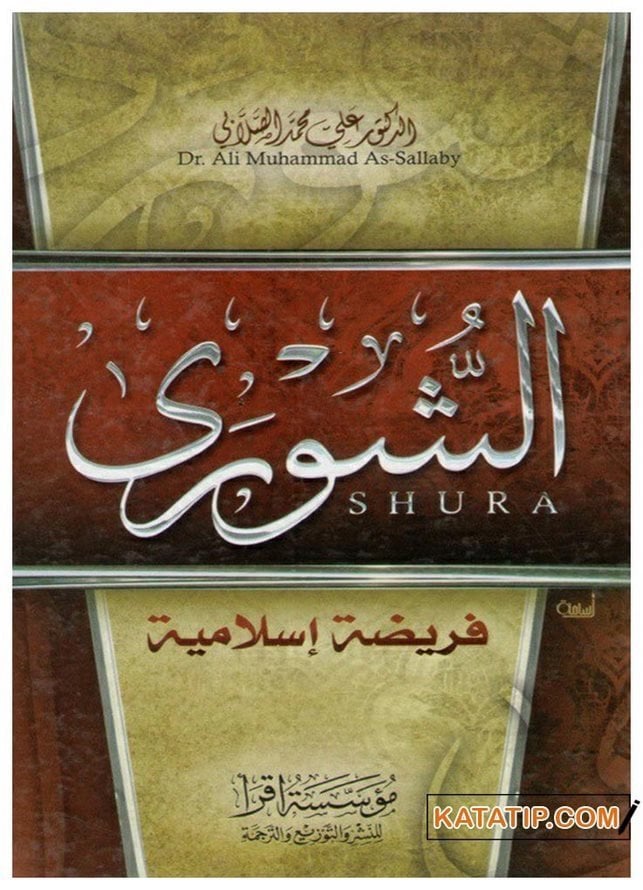 Eş-Şura Ferizatün İslamiyye | الشورى فريضة إسلامية