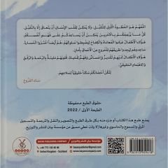 سكن وسلمى
