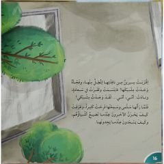 سكن وسلمى