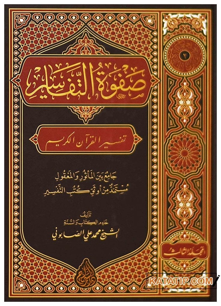 SAFVETÜT-TEFÂSÎR