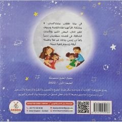 روان بالليل ورزان بالنهار