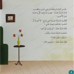 روان بالليل ورزان بالنهار
