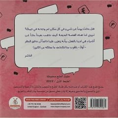 ليلى وسلمى