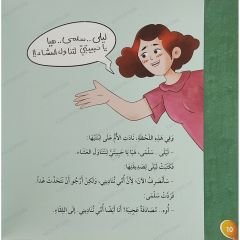 ليلى وسلمى