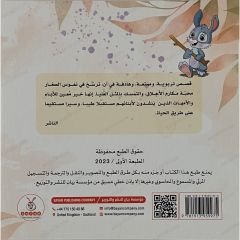 ماذا نشيط البطل؟