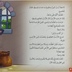 ماذا نشيط البطل؟