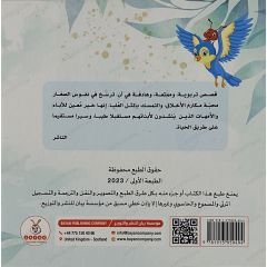 النملة والعصفور