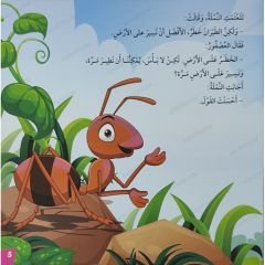 النملة والعصفور