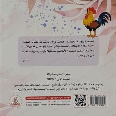 صياح صديق الصباح