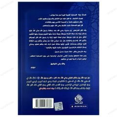 Ey Oğul Sahabi Gibi Ol |1.Seviye Çocuk ve Gençler İçin  | يا بني .. كن صحابيا | المستوى1 للأطفال واليافعين