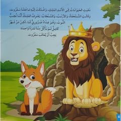 سفروت حارس شجرة التوت
