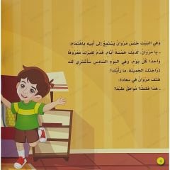 لؤلؤة السعادة