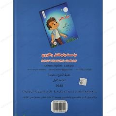 ضوء القمر