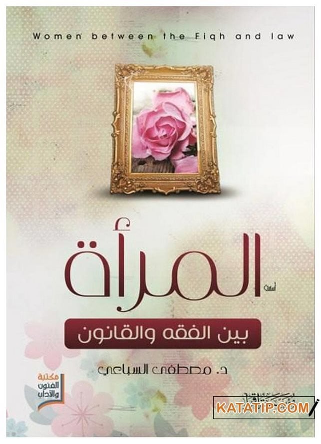 El-Mer'a beyne'l-Fıkh ve'l-Kanun | المرأة بين الفقه والقانون
