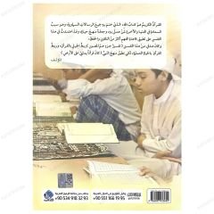 Amme Cüzü Tefsiri | 1.Seviye Gençler İçin  | تفسير جزء عم المصور | المستوى1 لليافعين