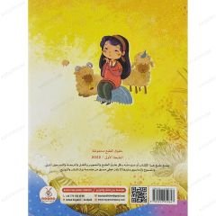 صانعة الدمى