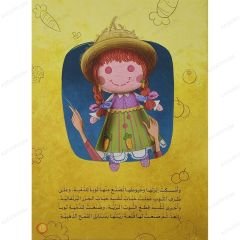صانعة الدمى